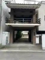 延命院(広島県)