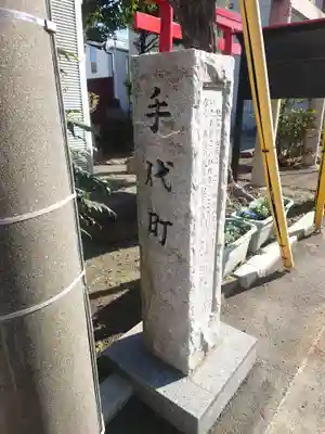 善光寺(神奈川県)