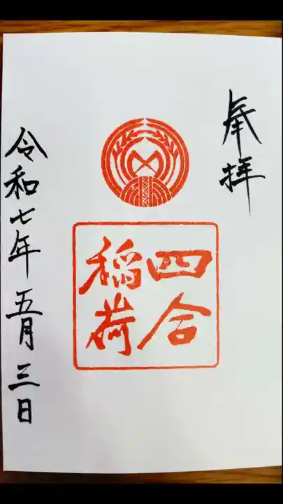 赤坂氷川神社(東京都)