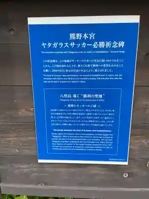 大斎原（熊野本宮大社旧社地）(和歌山県)