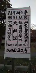 眞久寺の体験その他