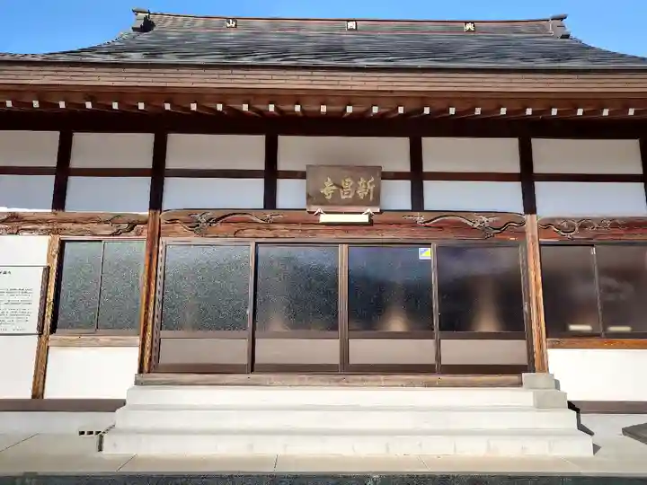 新昌寺(愛知県)