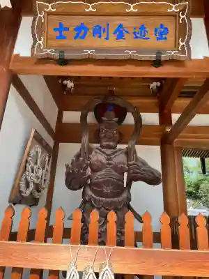 明星院(広島県)