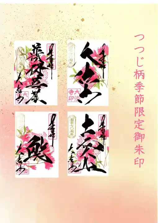 国宝 大法寺(長野県)