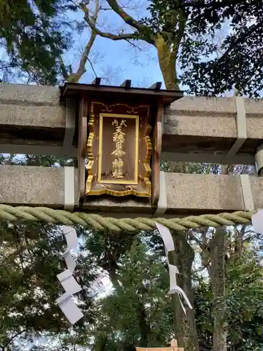 天穂日命神社のその他建物