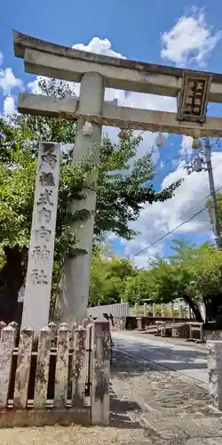 向日神社(京都府)