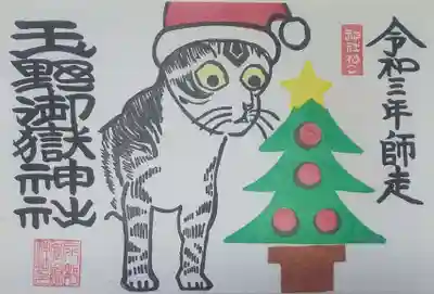 初めてクリスマスツリーを見てビックリ👀するサンゴちゃんです。