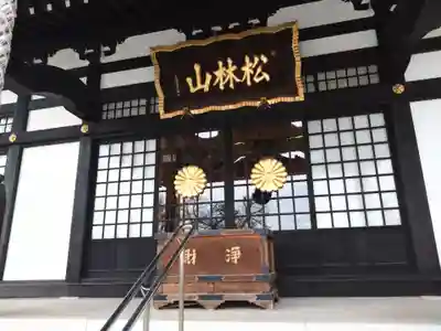 明鏡寺(神奈川県)