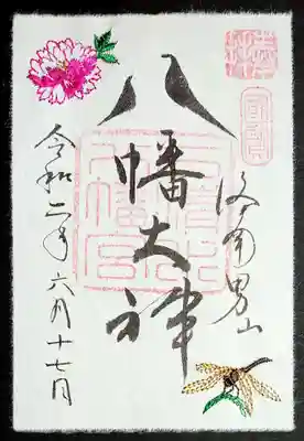 「ぼたん」と「とんぼ」。
ムギワラトンボ(シオカラトンボ♀)っぽく見えます。