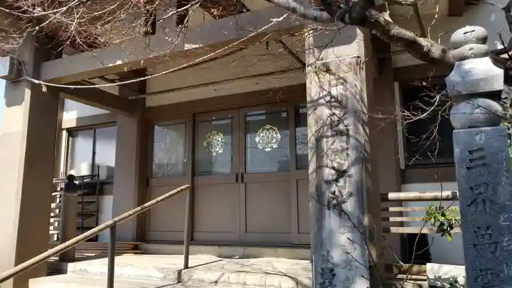 永昌院の本殿・本堂