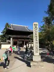 鶴林寺(兵庫県)