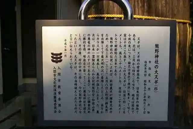 熊野神社の歴史