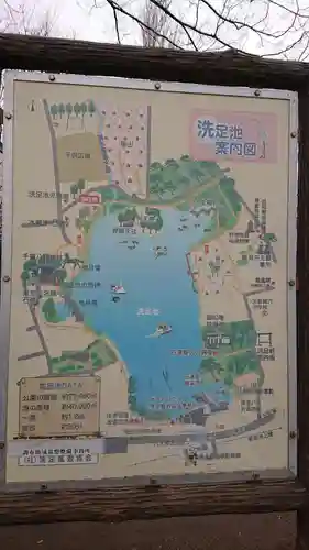 洗足池弁財天のその他建物