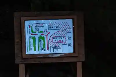 阿波々神社(静岡県)