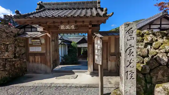 実光院(京都府)