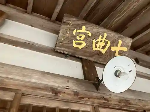 七曲神社(岡山県)