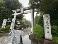 亀ケ池八幡宮(神奈川県)