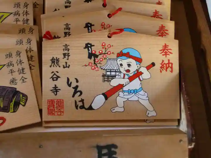 熊谷寺(和歌山県)