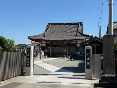 妙光寺(神奈川県)