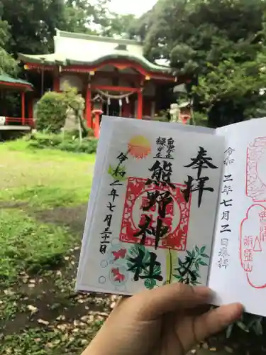 自由が丘熊野神社の御朱印