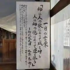 七重浜海津見神社(北海道)