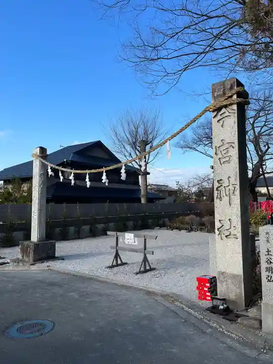秩父今宮神社(埼玉県)