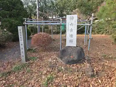 弓田香取神社(茨城県)