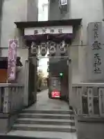 露天神社(お初天神)のその他建物