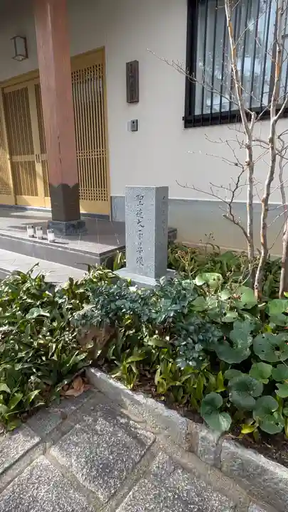 淨宗寺(滋賀県)