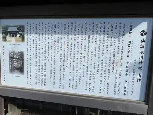 仙波氷川神社(埼玉県)