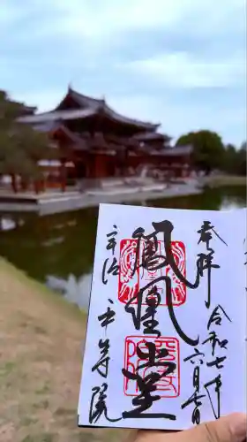 平等院(京都府)