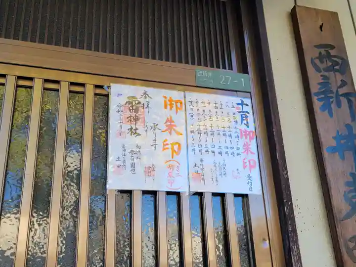 雷神社のその他建物
