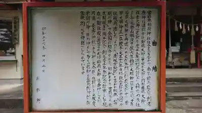 正一位 若草稲荷神社の歴史