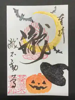 御要望があってハロウィンの御朱印を作ったそうです。