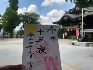 春日神社の御朱印 2022年09月10日(土)〜(2022年09月09日(金) 13時11分14秒投稿)