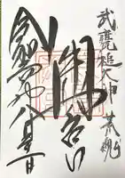 鹿島神宮(茨城県)