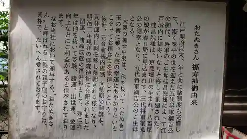 柳森神社の歴史