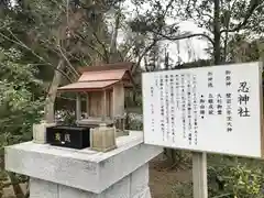 鶴峯八幡宮(千葉県)