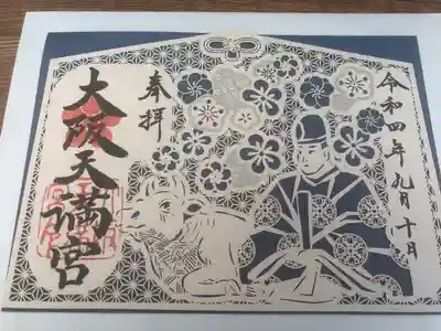 限定　切り絵御朱印