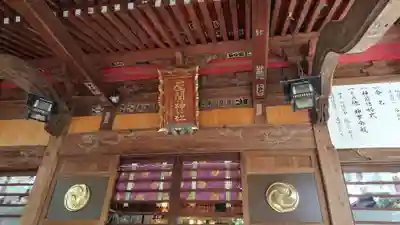 座間神社の本殿・本堂