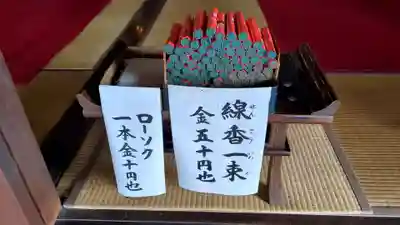 自性院の授与品その他