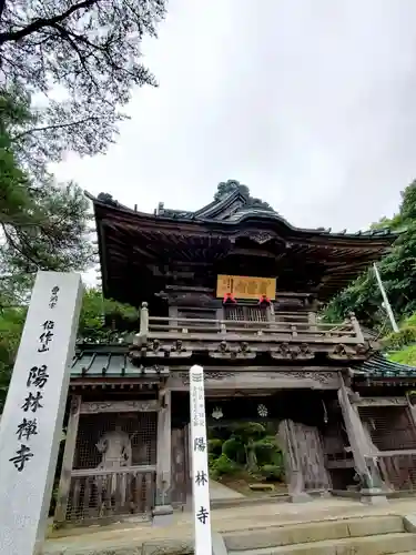 陽林寺の山門