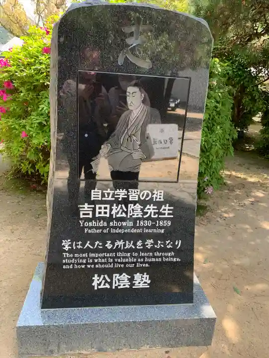 松陰神社のその他建物