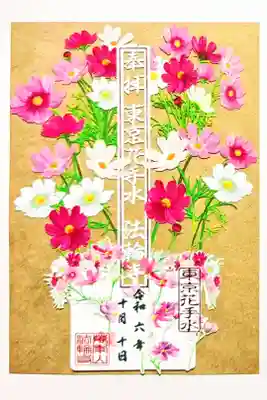 令和6年 切り絵御朱印 10月 『コスモス』　　　　　　　　　　
初穂料 1000円