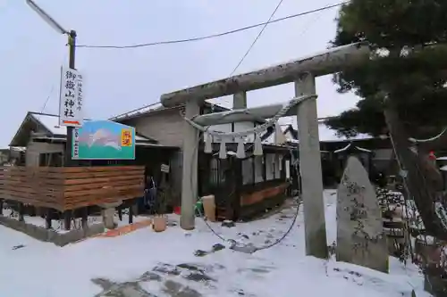 御嶽山神社の鳥居