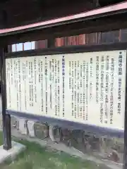 萬福寺の歴史