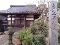 虚空蔵寺(福井県)