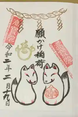 書置き