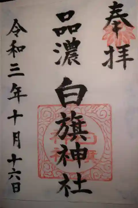 書き置き