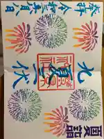 豊景神社(福島県)